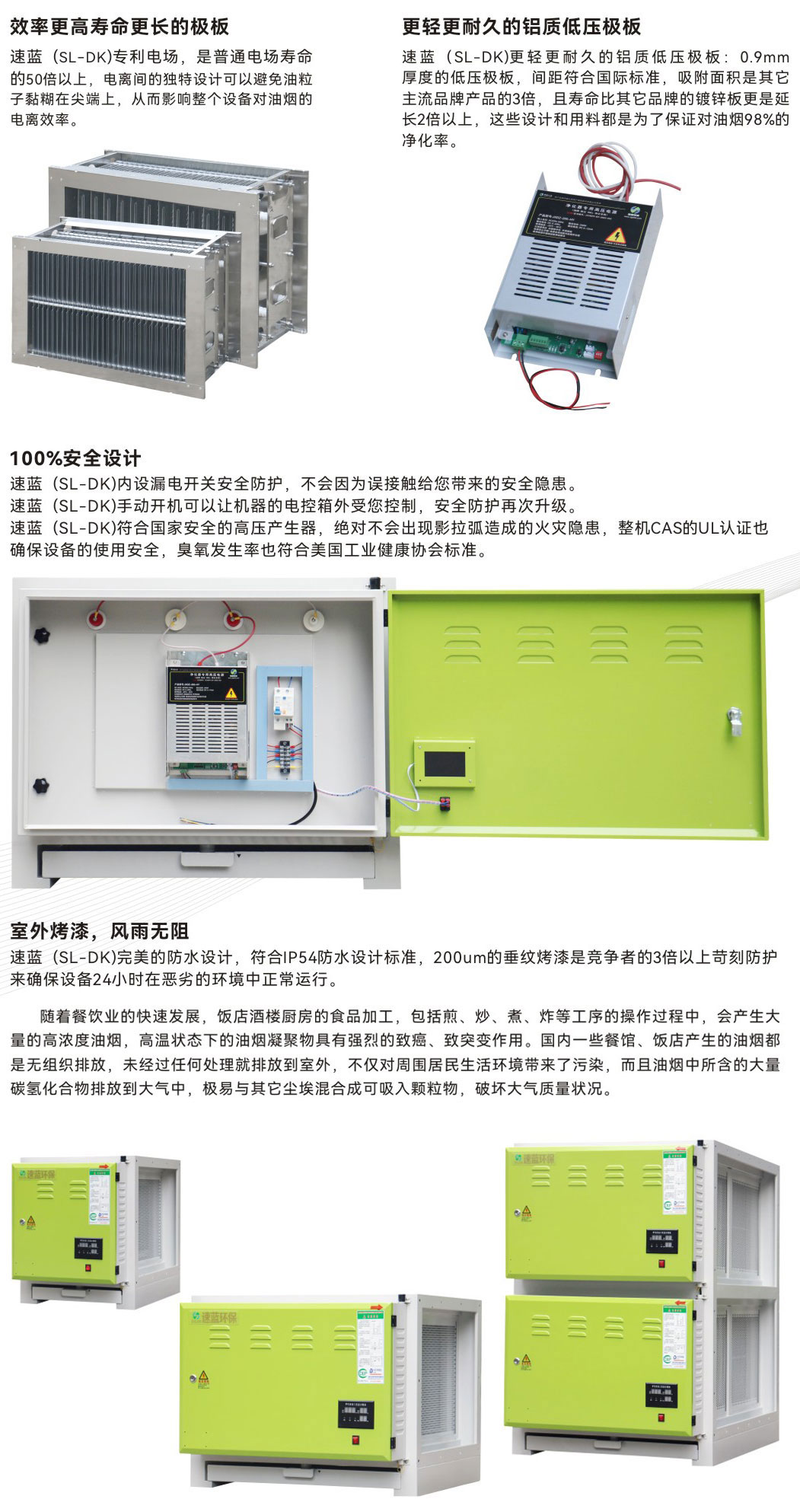低空油烟净化器系列