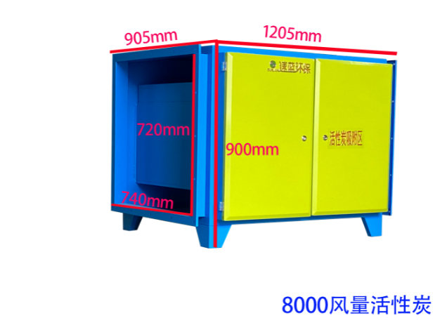 8000风量活性炭吸附设备-速蓝环保