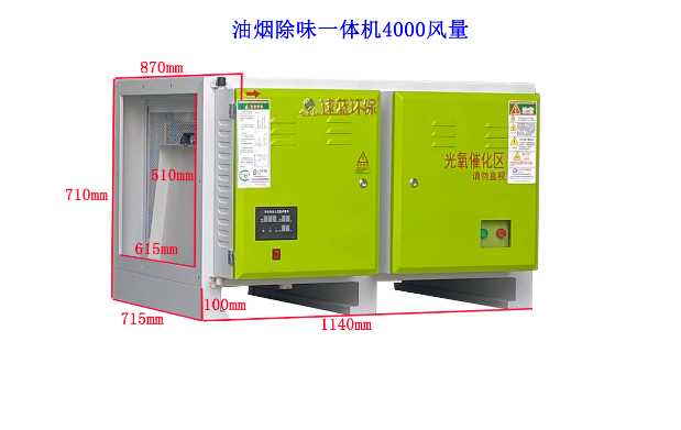 导致油烟净化器净化效果不佳的原因和解决方案