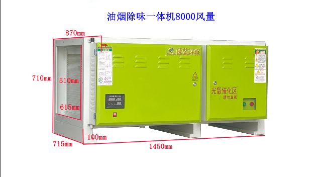 8000风量油烟净化器一体机