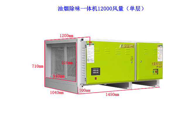 12000风量油烟净化器一体机单层