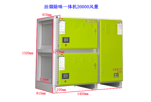 20000风量油烟净化器一体机