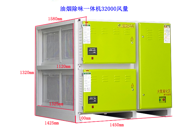 32000风量油烟净化器一体机