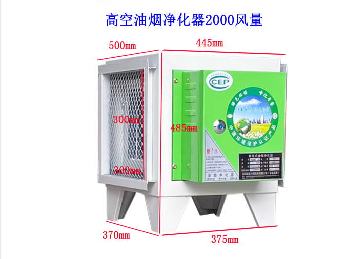 餐饮油烟净化器主要有哪些分类?